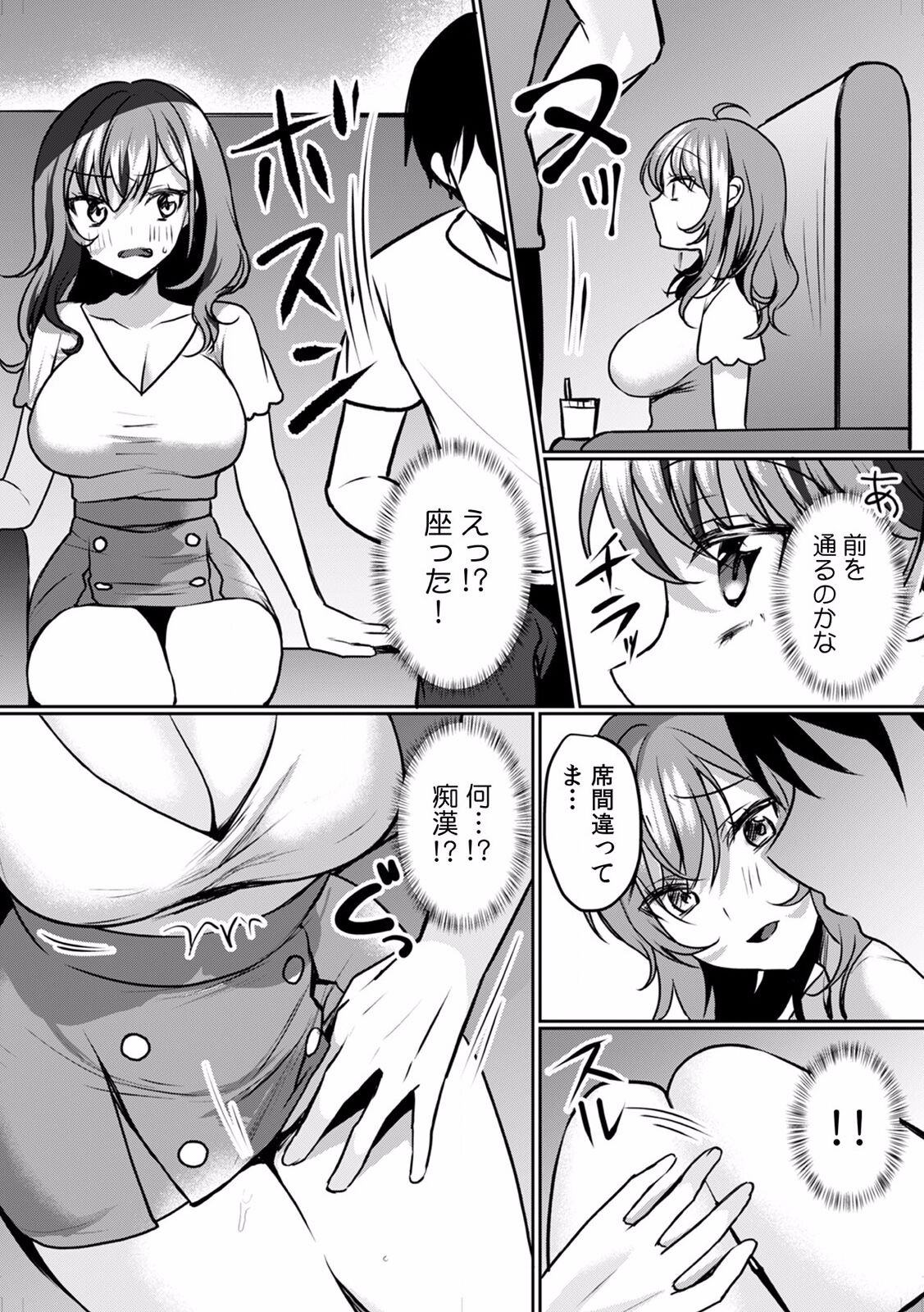 「ダメ、一番奥まで…挿入ってくる…」痴漢に濡らされた少女は声も出せずに悶えイク！ page 4 full