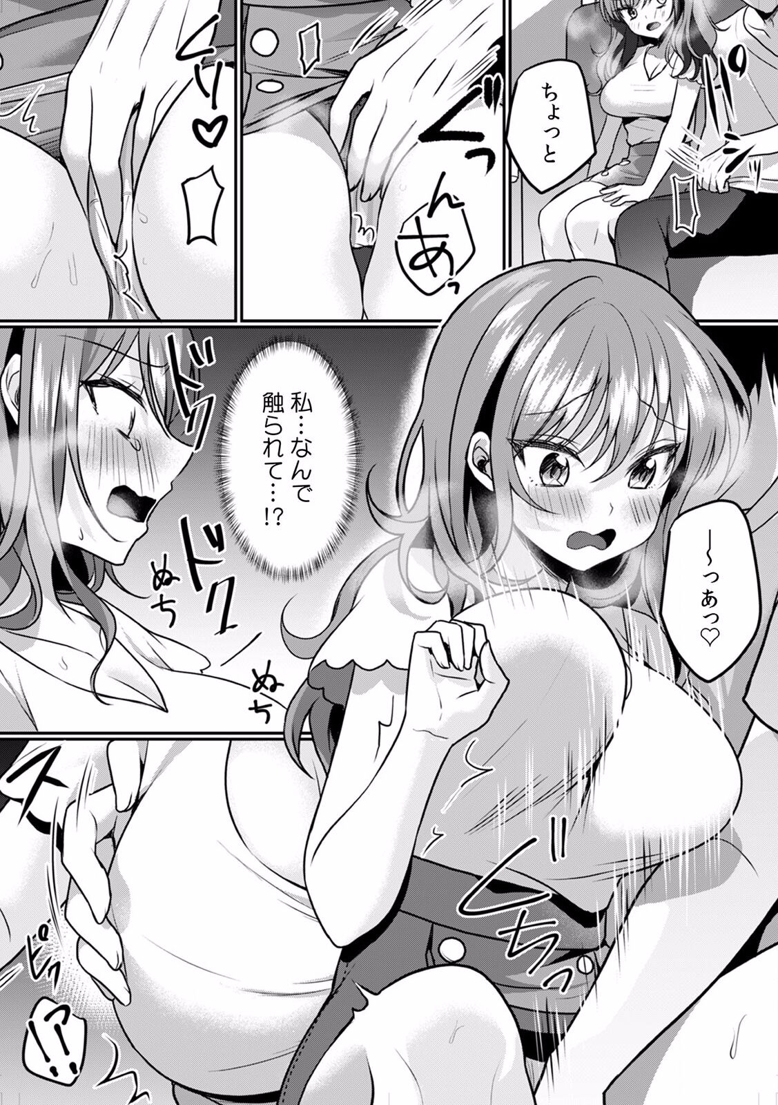 「ダメ、一番奥まで…挿入ってくる…」痴漢に濡らされた少女は声も出せずに悶えイク！ page 5 full