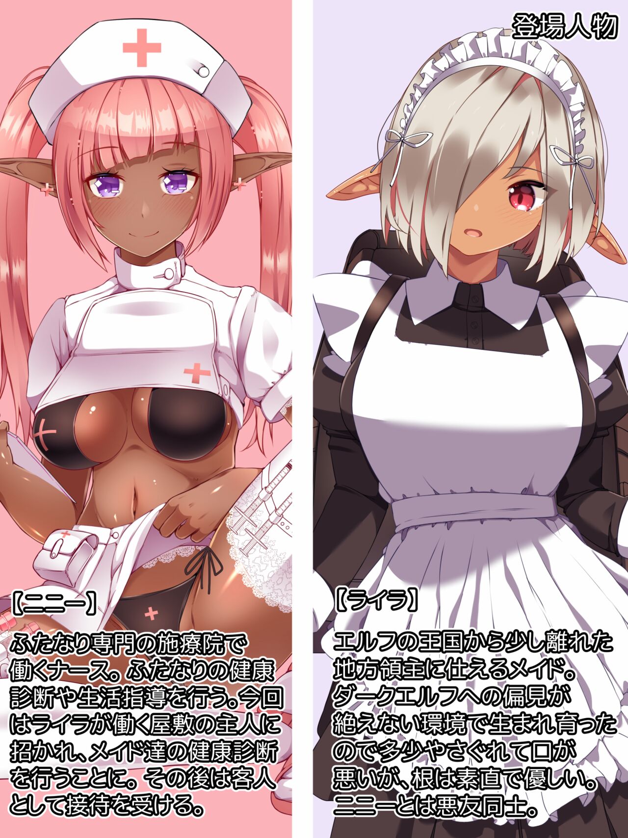 Mini CG-shuu Vol.29 "Futanari Self Nakadashi" | Mini CG collection Vol.29 "Futanari Selfcest" page 2 full