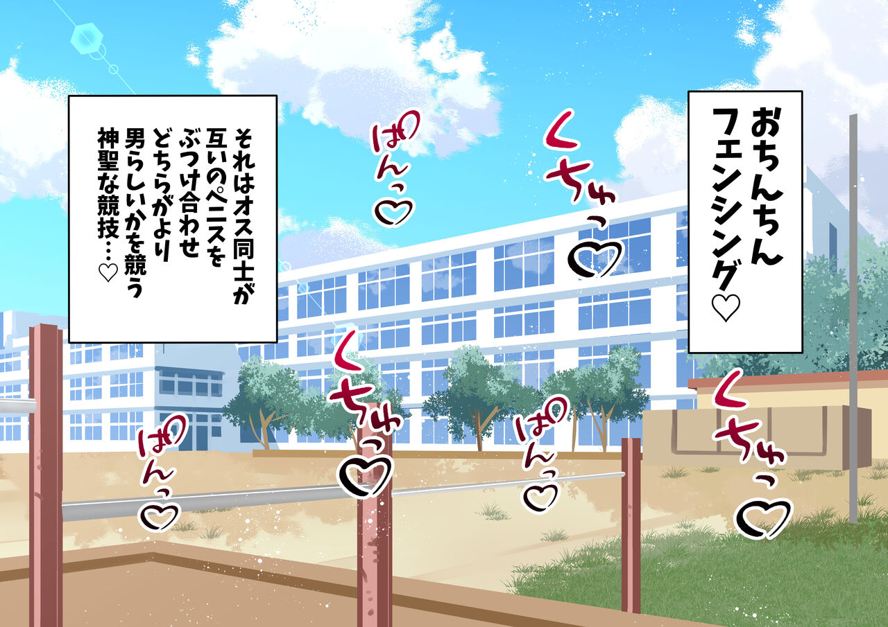 Ochinchin Fencing Bu page 3 full