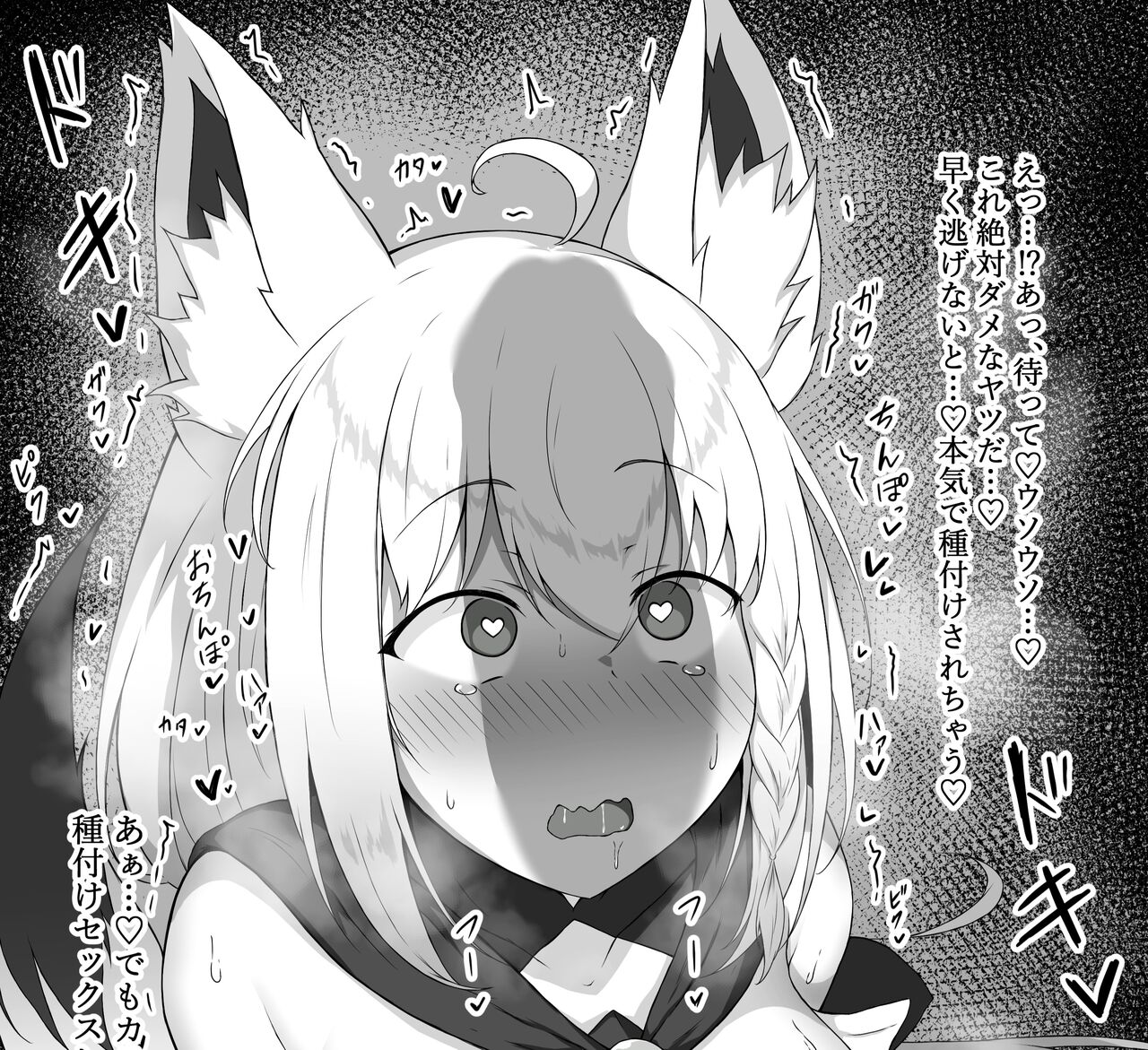 Fubu-chan to Koubi page 1 full