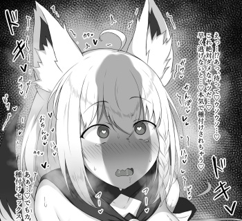 Fubu-chan to Koubi cover