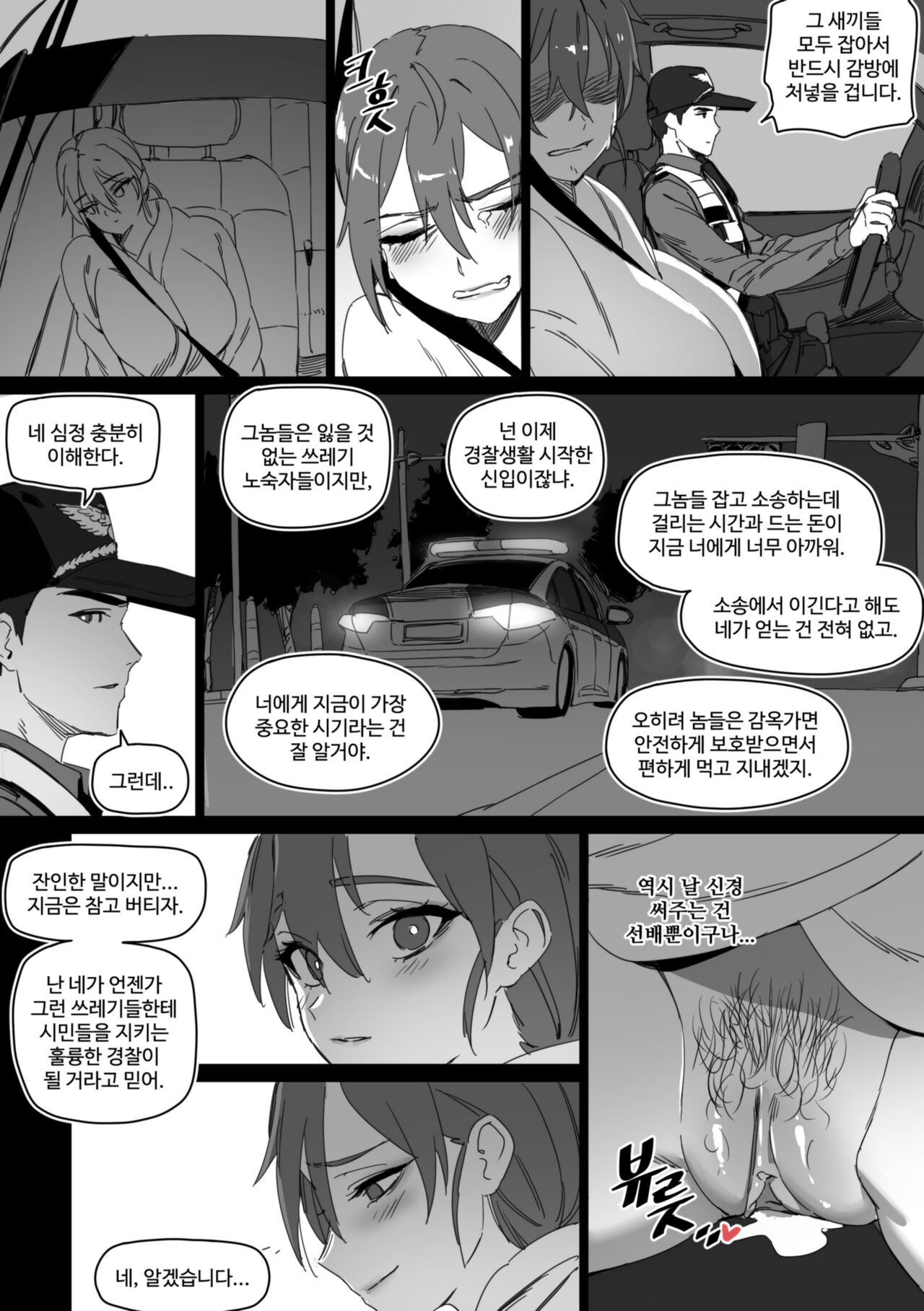 의무변소 권희진 1 page 10 full