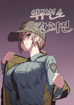 의무변소 권희진 1