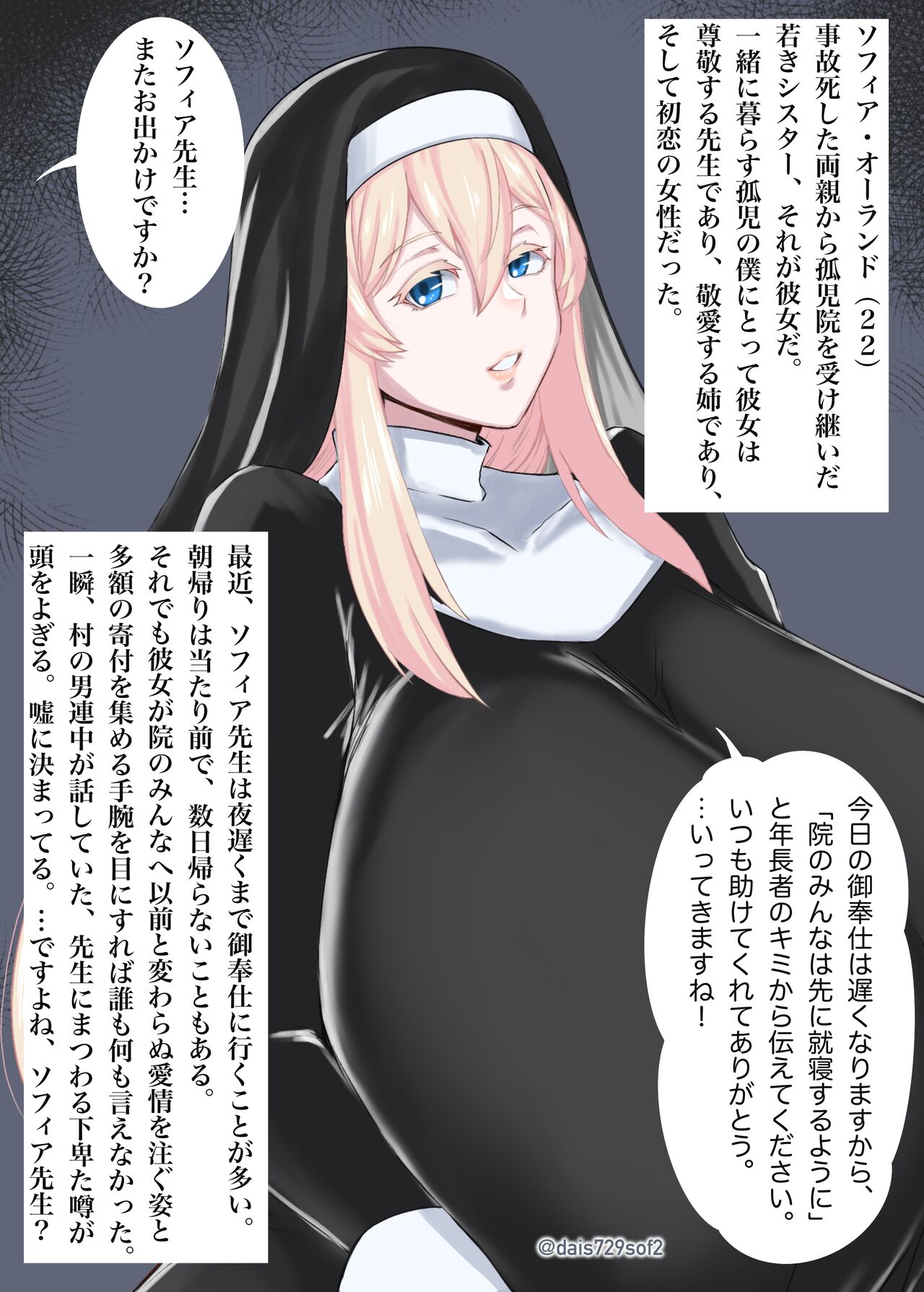  Service of Sister Sophia page 2 full