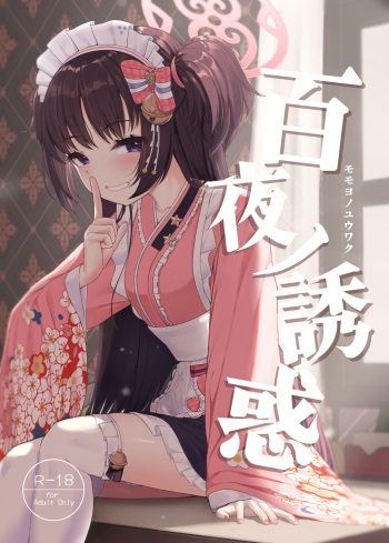 Momoyo no Yuuwaaku cover