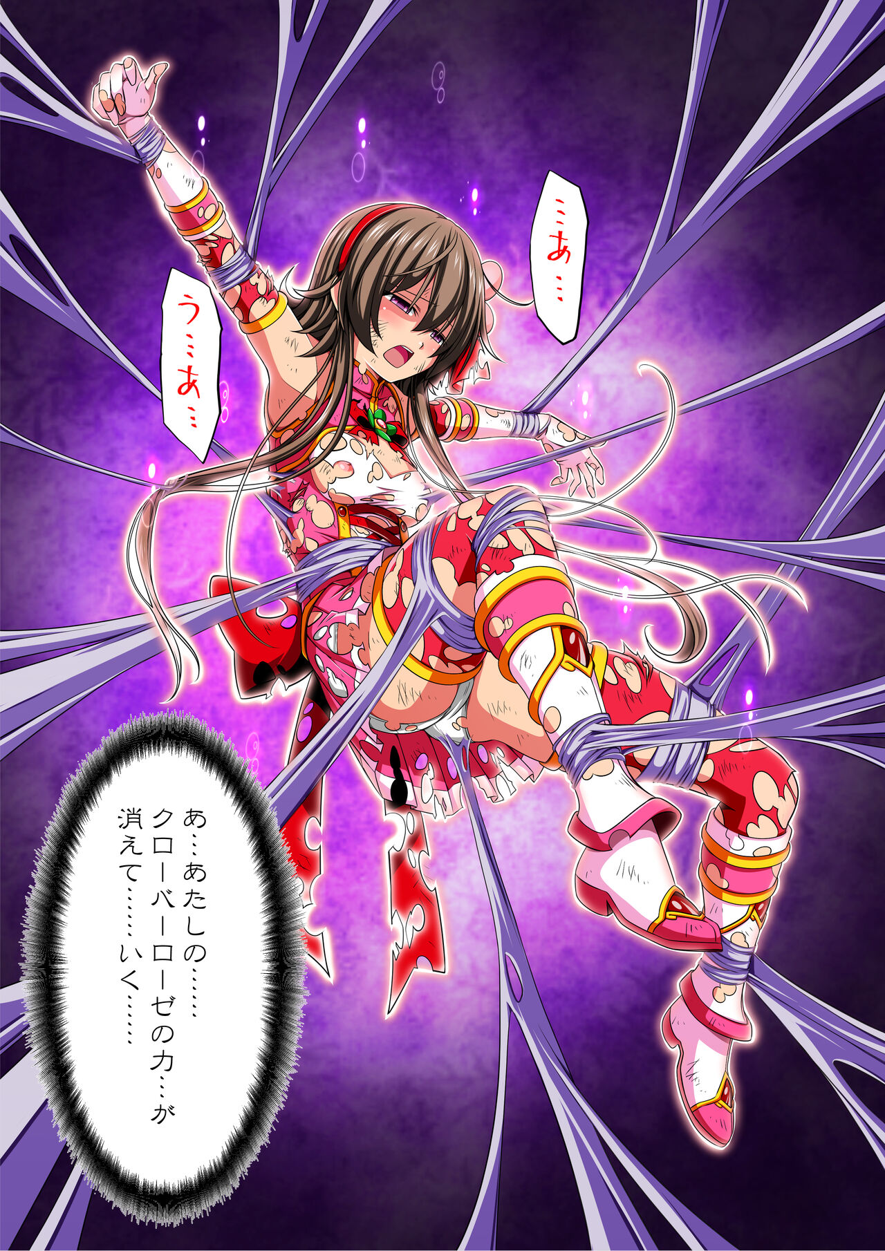 Yotsuba no Senki Clover Rose Illust-shuuⅠ page 4 full