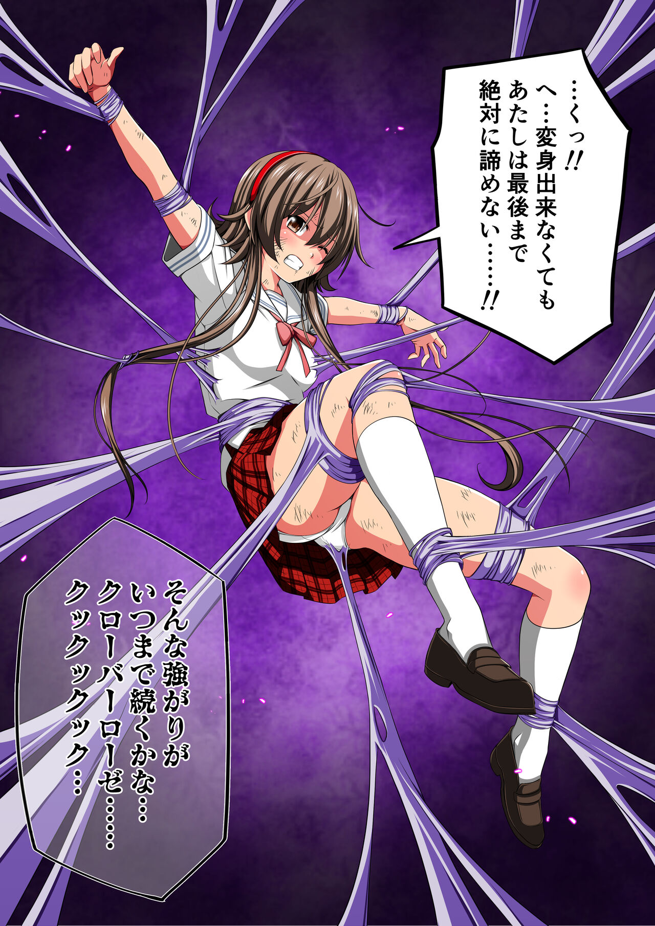 Yotsuba no Senki Clover Rose Illust-shuuⅠ page 7 full