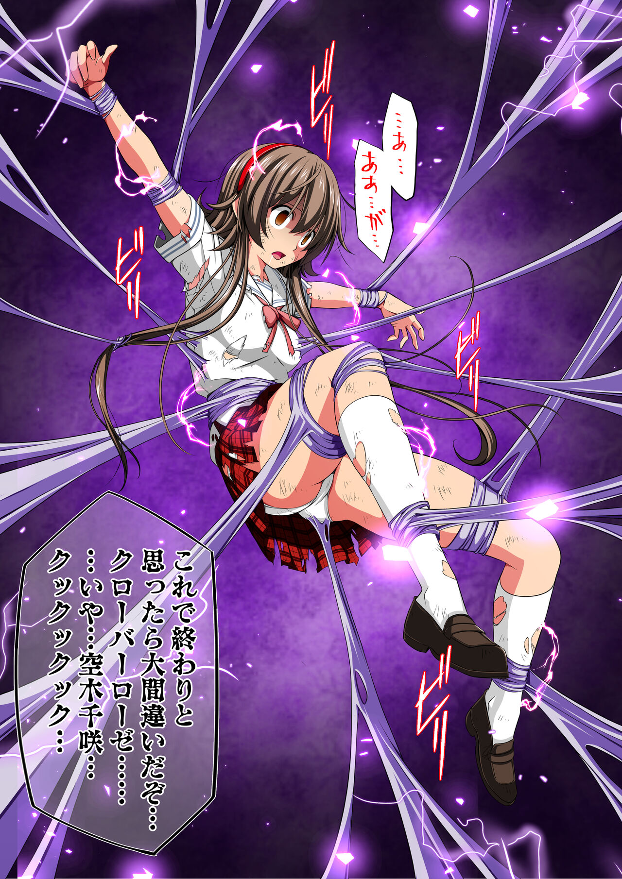 Yotsuba no Senki Clover Rose Illust-shuuⅠ page 9 full