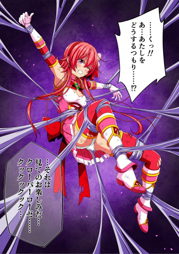 Yotsuba no Senki Clover Rose Illust-shuuⅠ cover