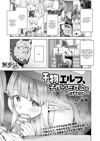 Himono Elf, Kozukuri o Suru. -after- cover