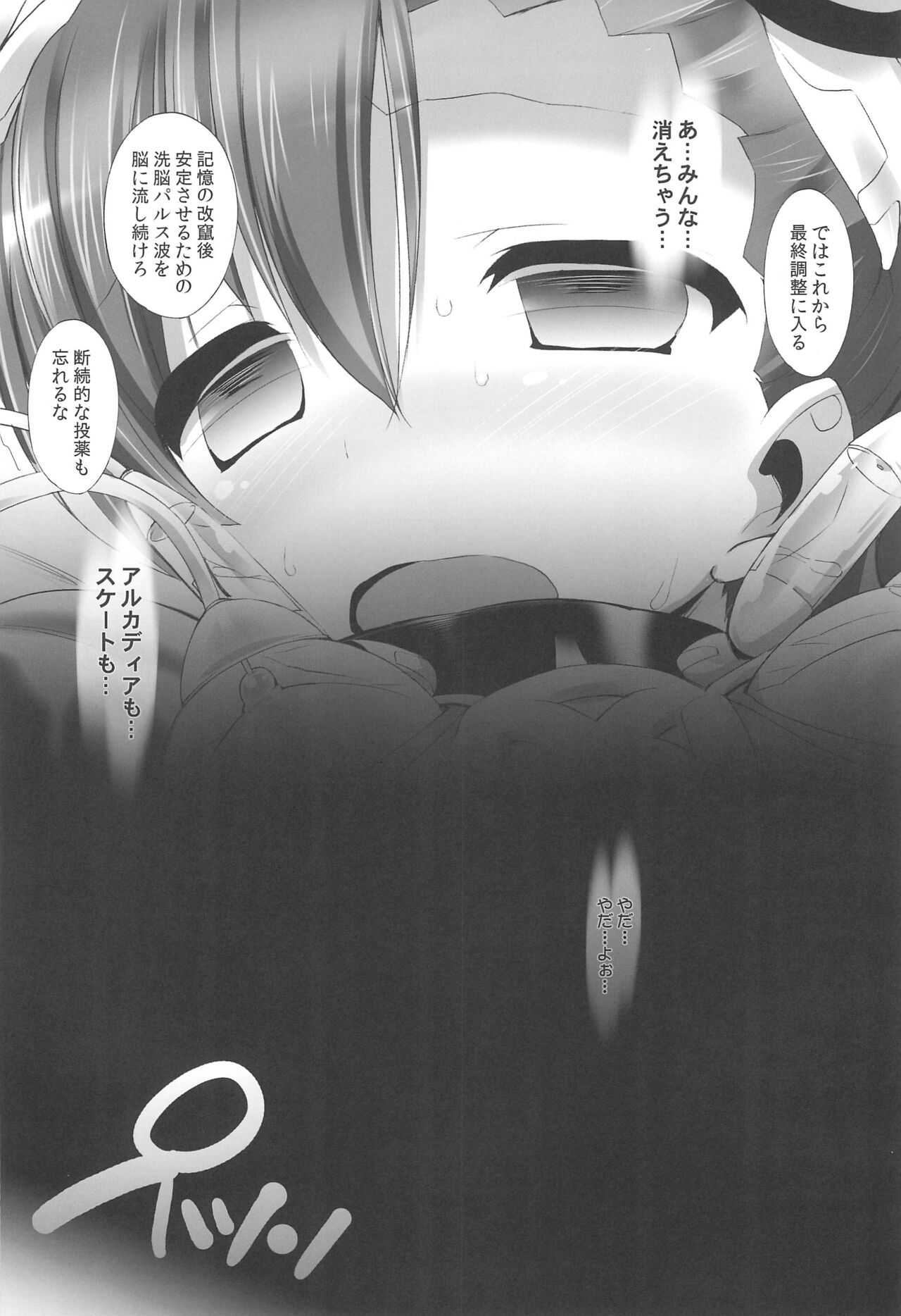 Kuru Kuru Rinne 2 page 10 full