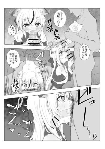 Chinpo Nama  Cake o Houbaru Short Manga cover