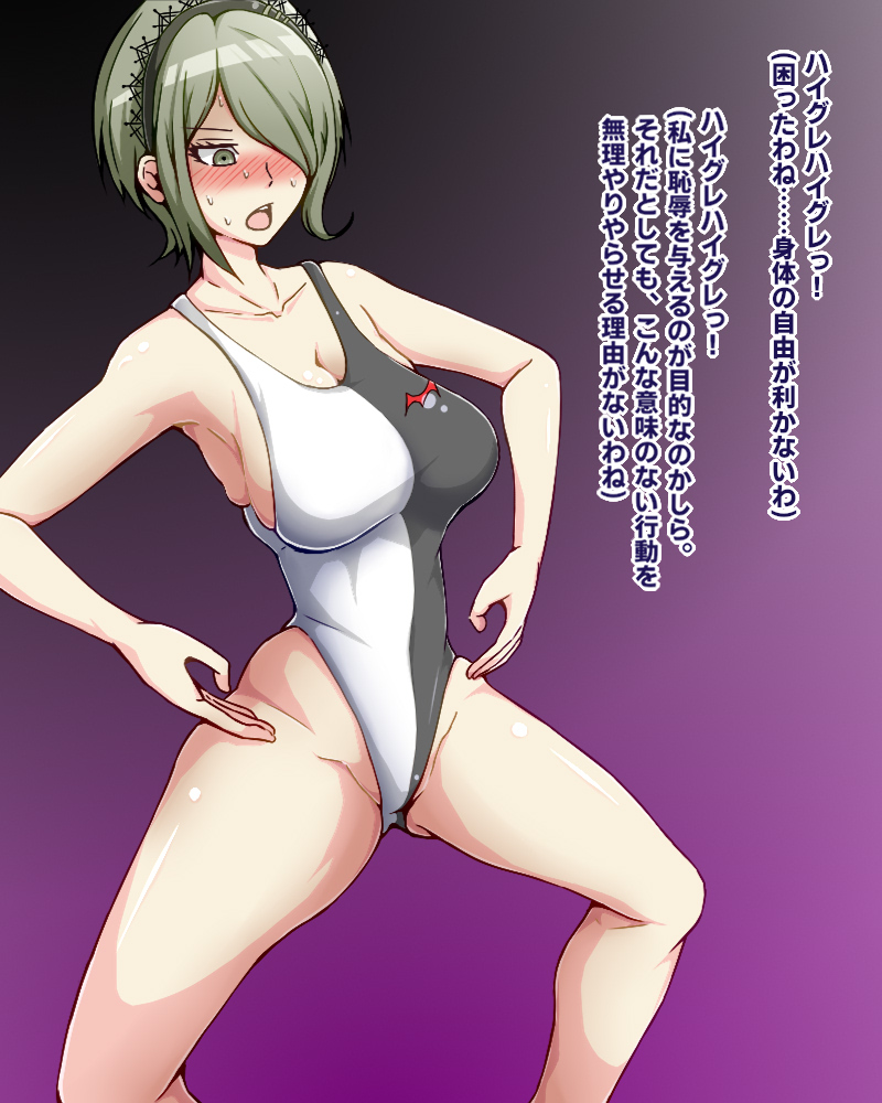 東条斬美 ハイグレ page 1 full