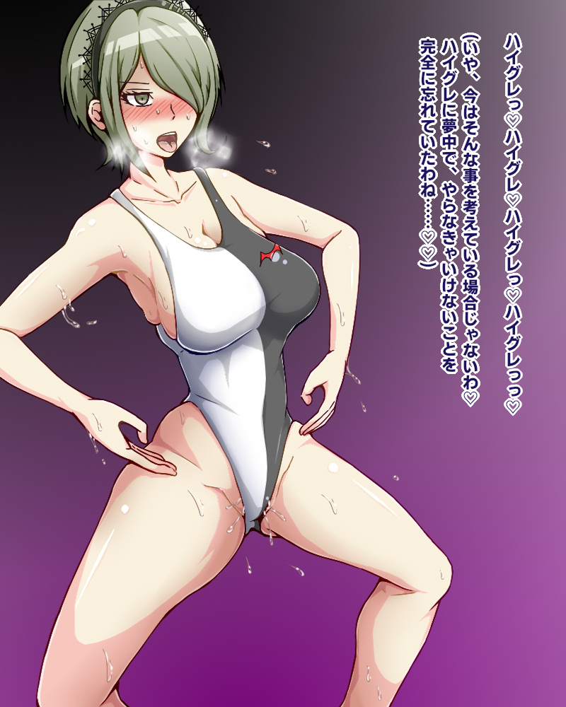 東条斬美 ハイグレ page 10 full