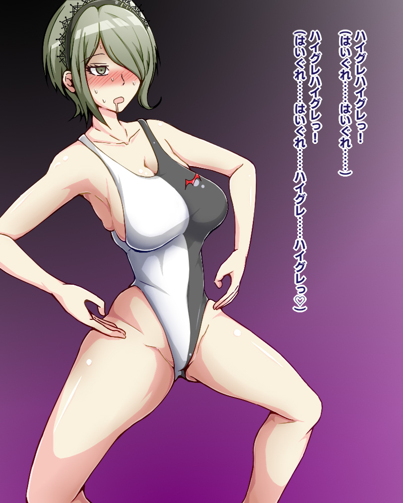 東条斬美 ハイグレ page 3 full
