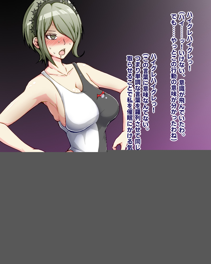 東条斬美 ハイグレ page 4 full