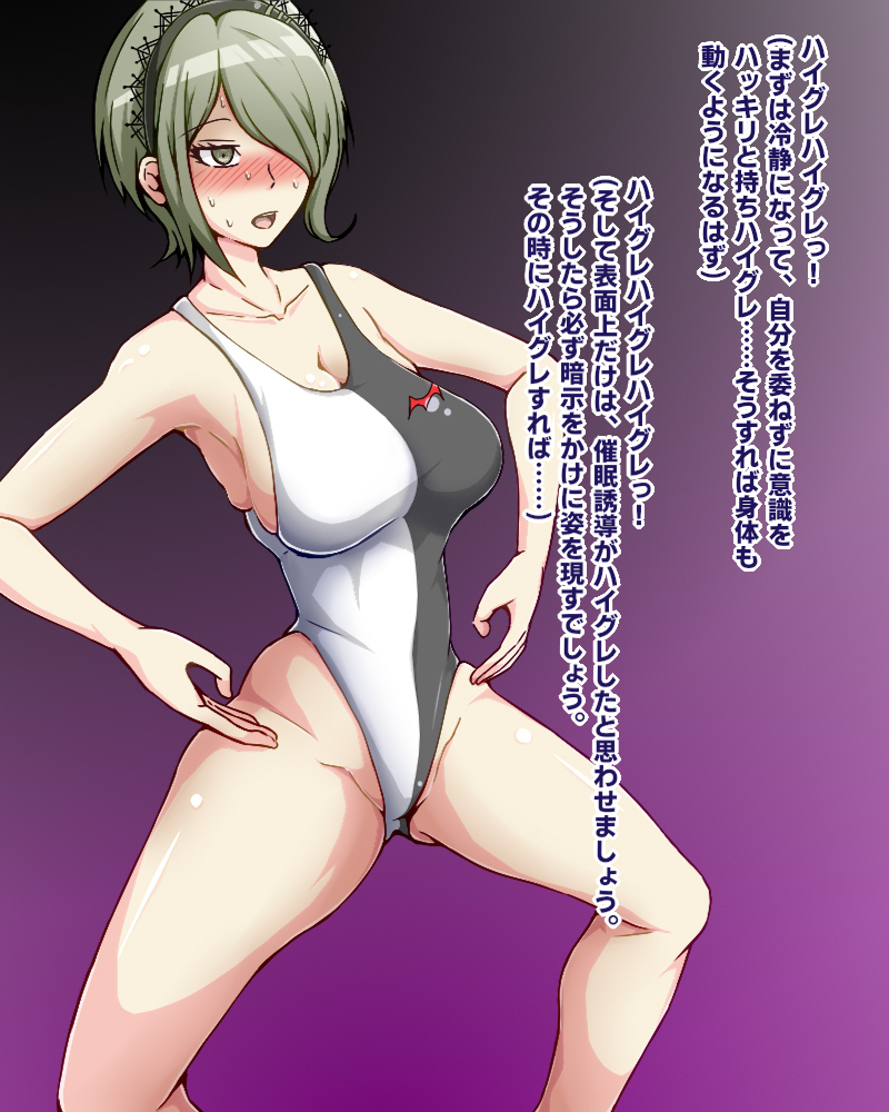 東条斬美 ハイグレ page 6 full
