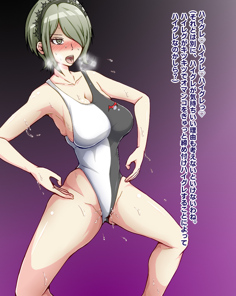 東条斬美 ハイグレ page 8 full