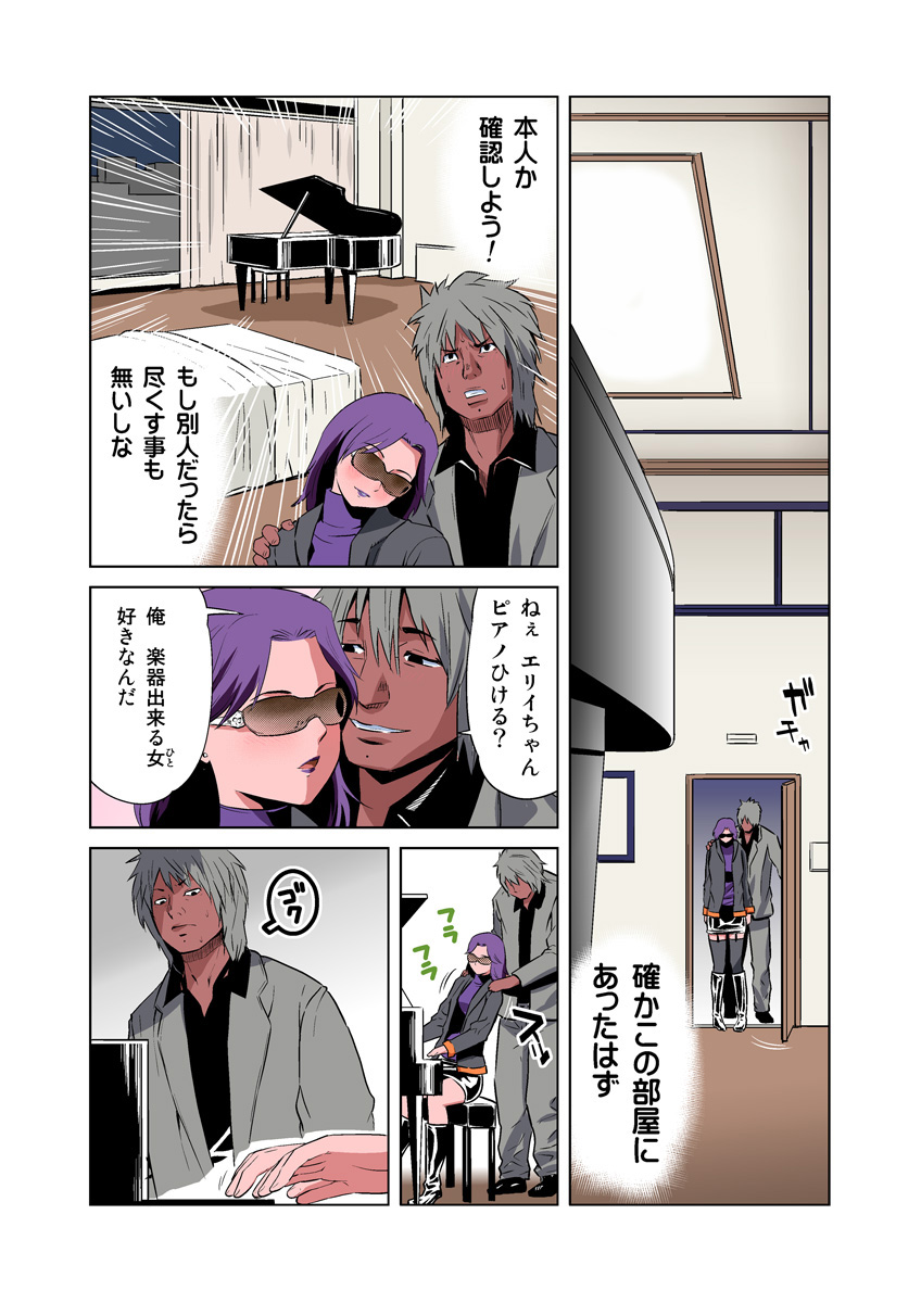 HiME-Mania Vol. 12 page 6 full