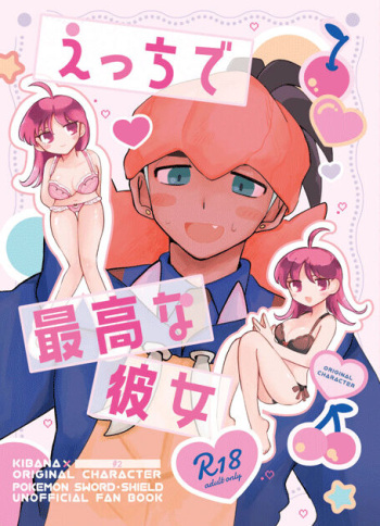 R 18 honbun sanpuru cover