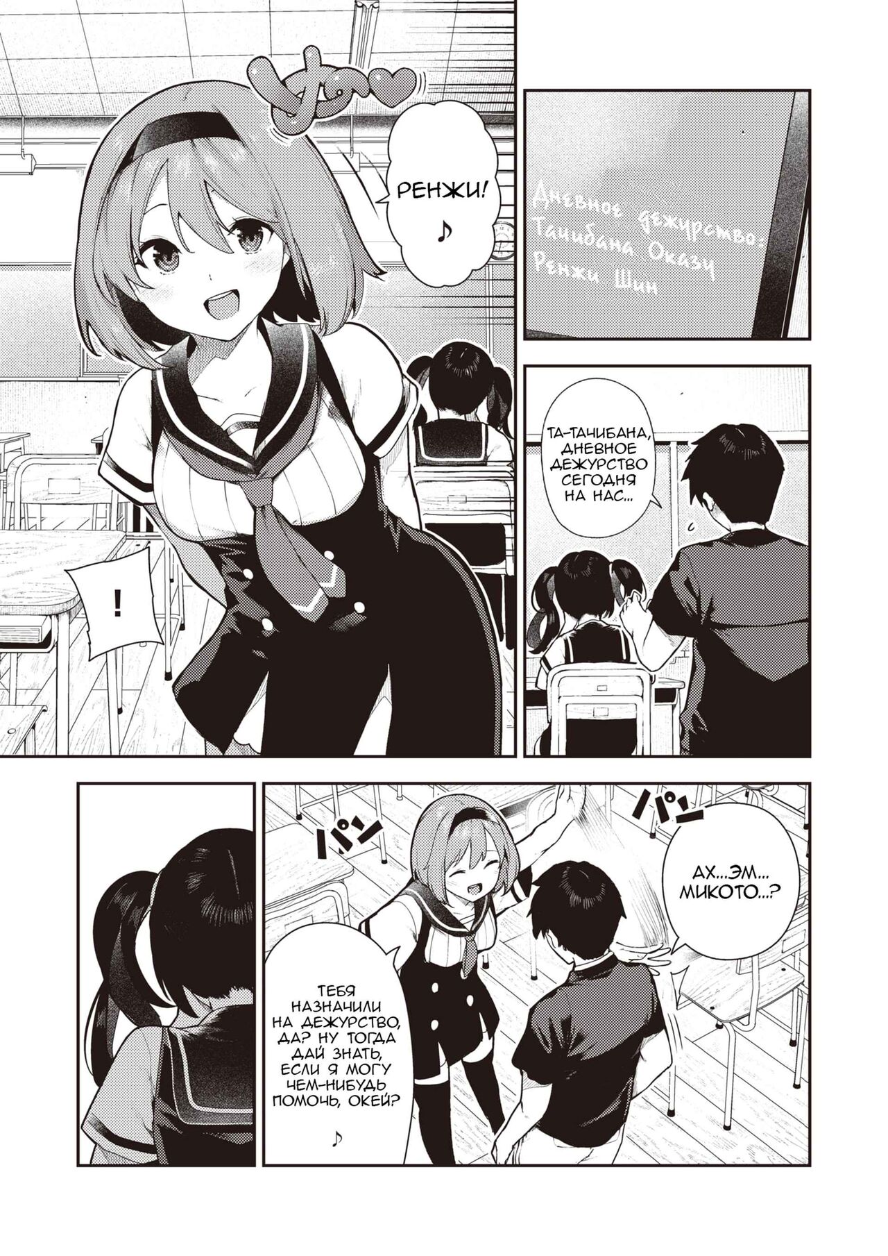 Sakasama Okazun page 4 full