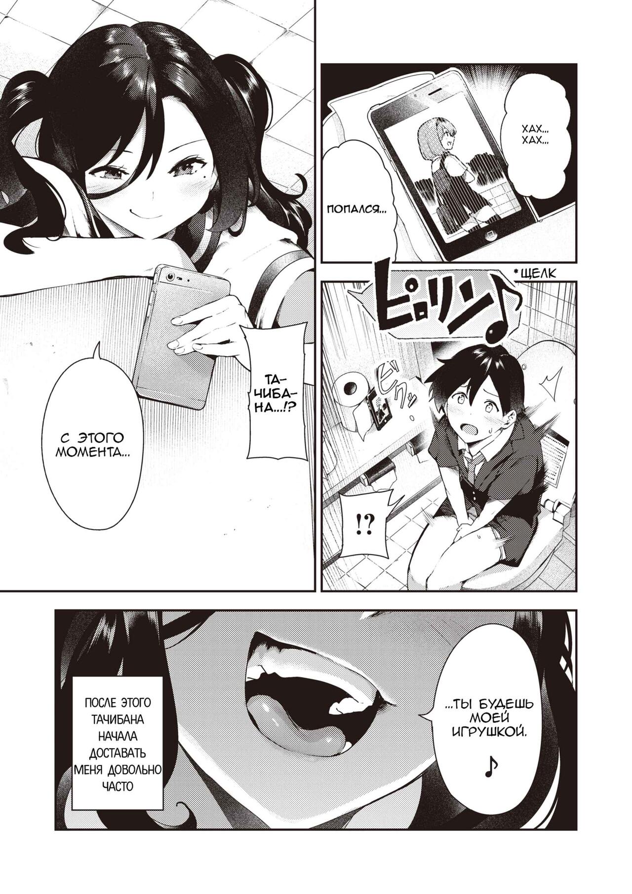 Sakasama Okazun page 6 full