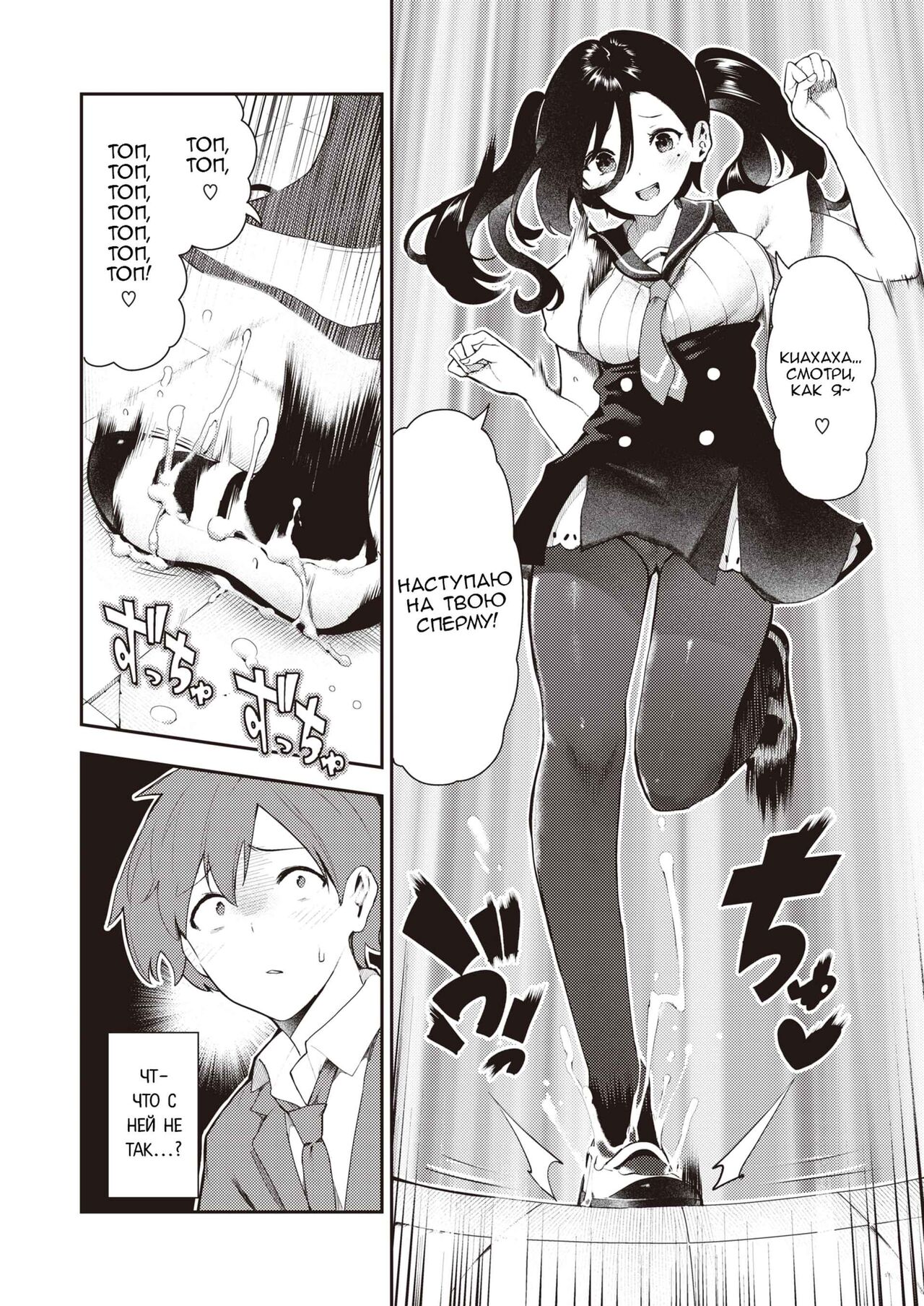 Sakasama Okazun page 9 full