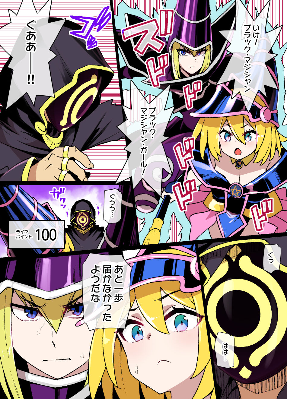 BlaMagi Girl Sennou Inmaka page 1 full