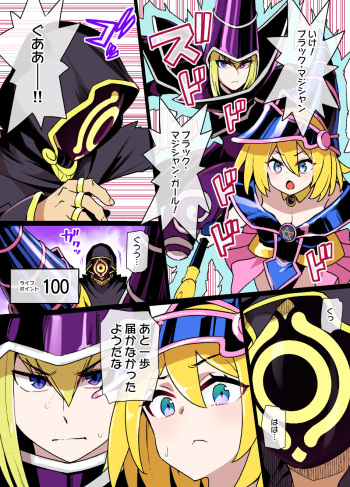 BlaMagi Girl Sennou Inmaka cover