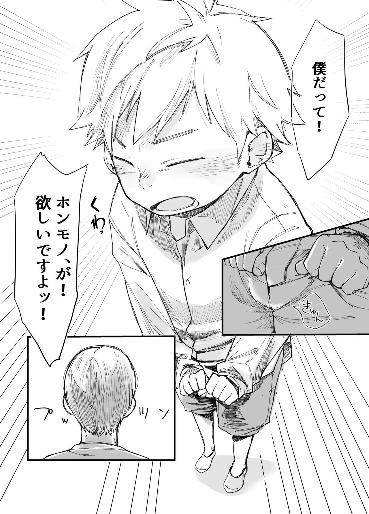 Tonari ha nani wo suru jinzo 2yome page 10 full