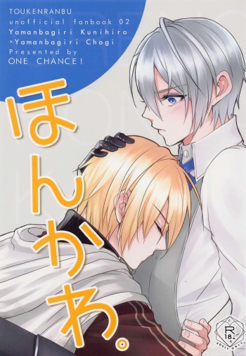 Honkawa. cover