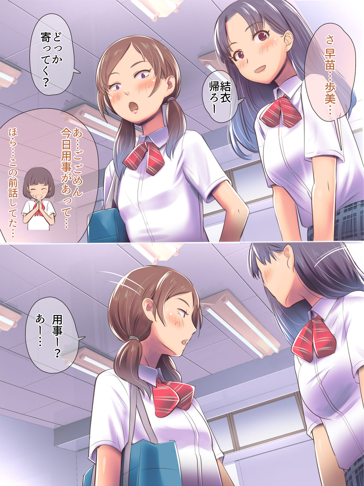 Ho, Hontoni Watashi To Tsukiaitakattara Koko De Oshikko Shite Mite Yo... page 5 full