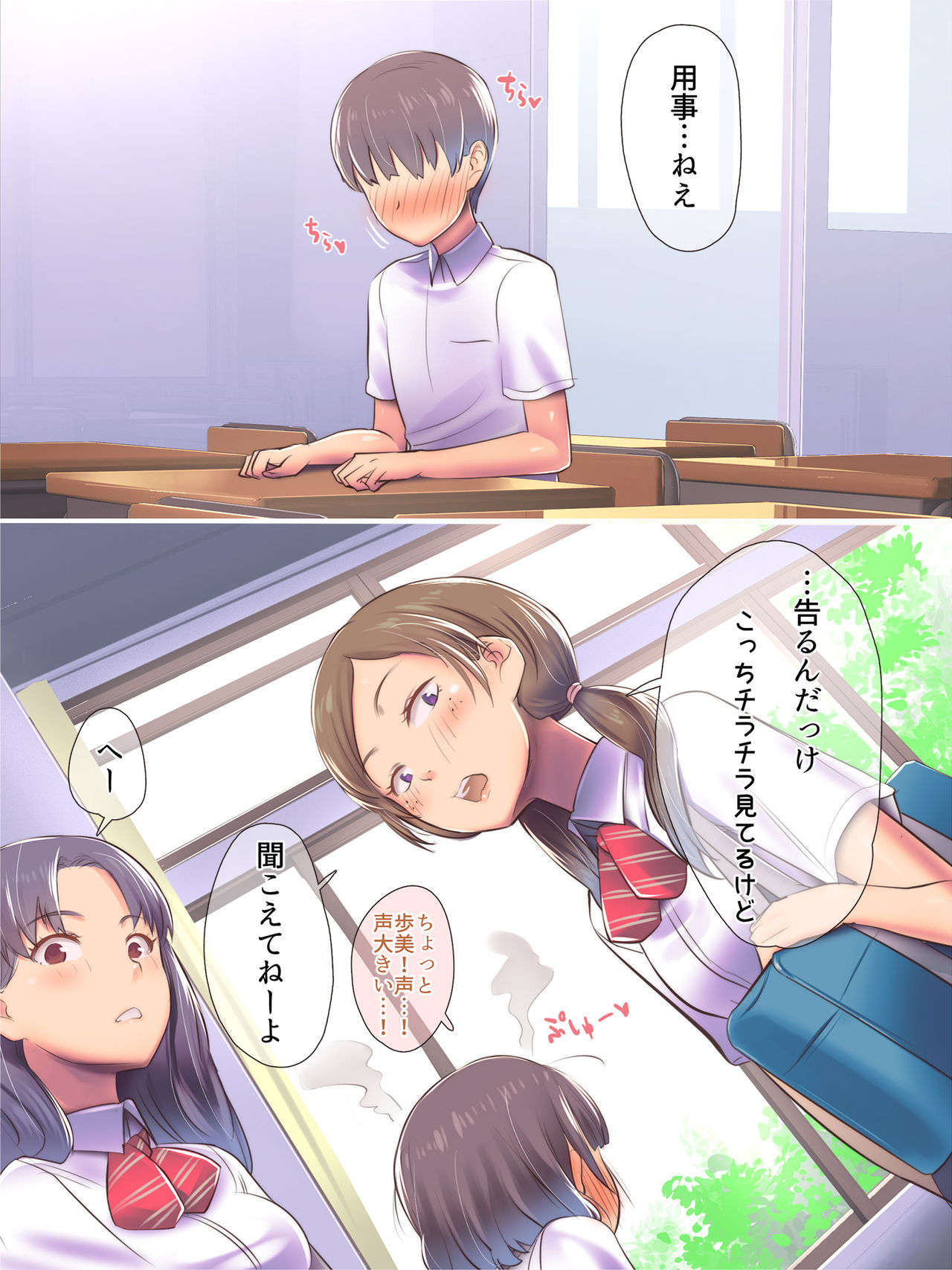 Ho, Hontoni Watashi To Tsukiaitakattara Koko De Oshikko Shite Mite Yo... page 6 full