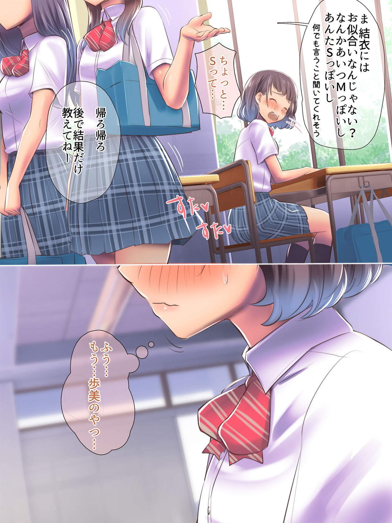 Ho, Hontoni Watashi To Tsukiaitakattara Koko De Oshikko Shite Mite Yo... page 7 full