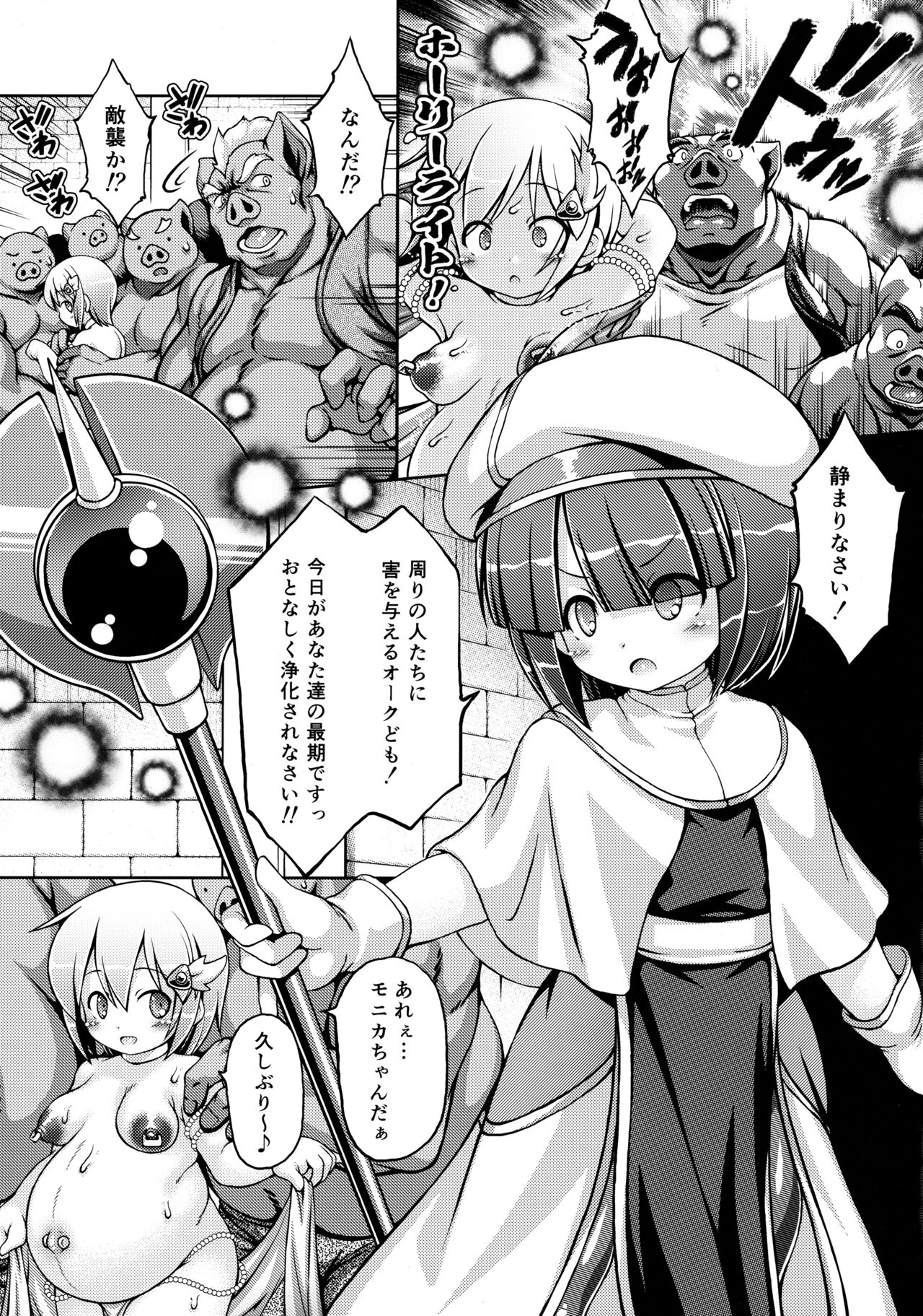 B.B.W. 2 page 4 full