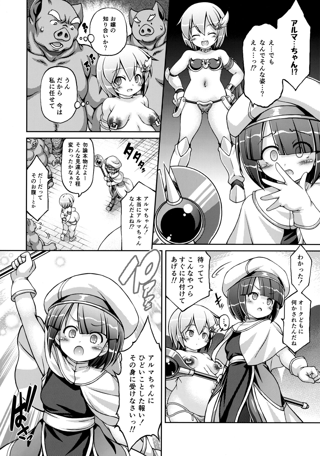 B.B.W. 2 page 5 full