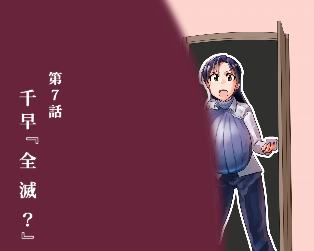 Momo no Suidousui until 22122022 page 8 full