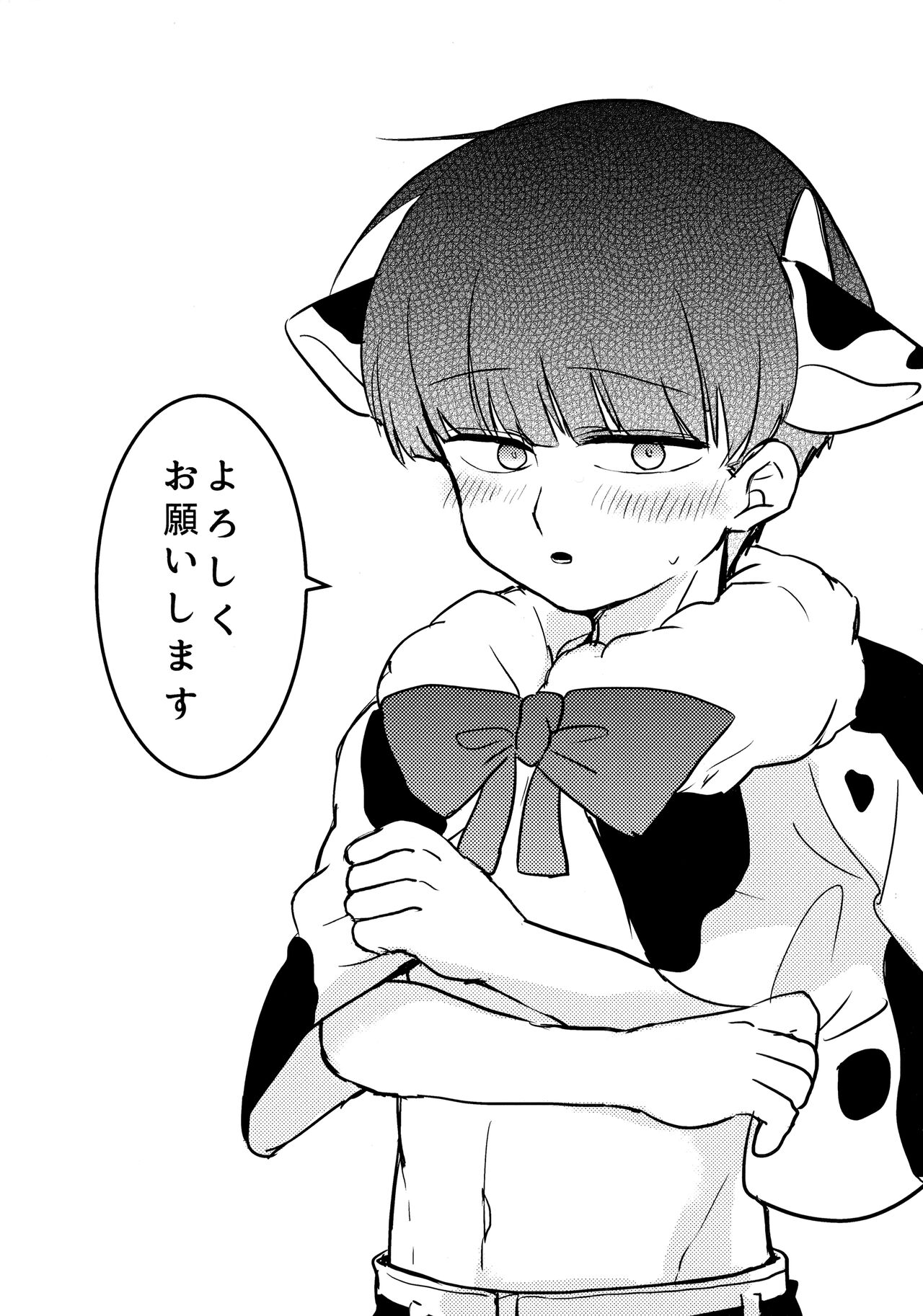 Ushi Mob-kun Sakunyuu no Jikan Desu! page 4 full