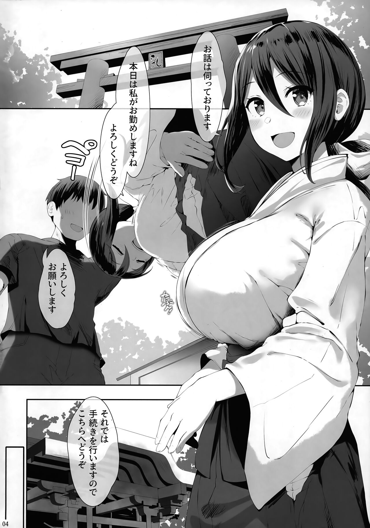 Chichi Ari Tani Ari page 4 full