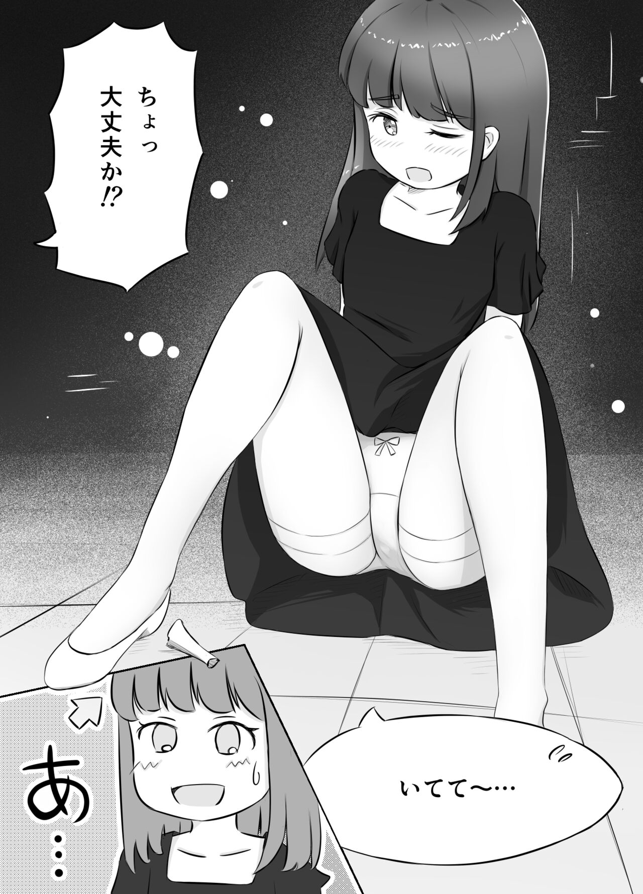 ちいさな花嫁とないしょのえっち page 6 full