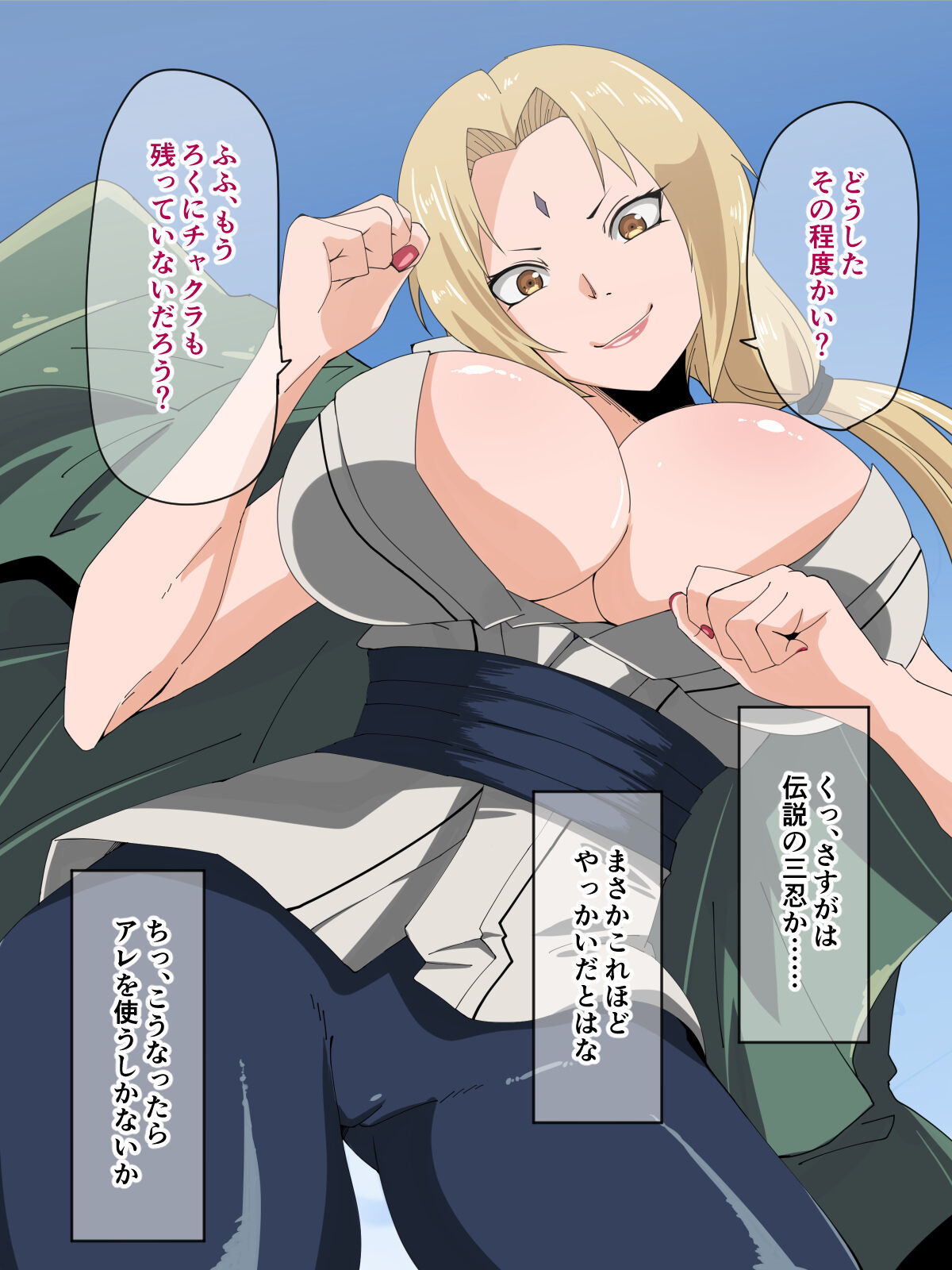BAD END Tsunade page 2 full