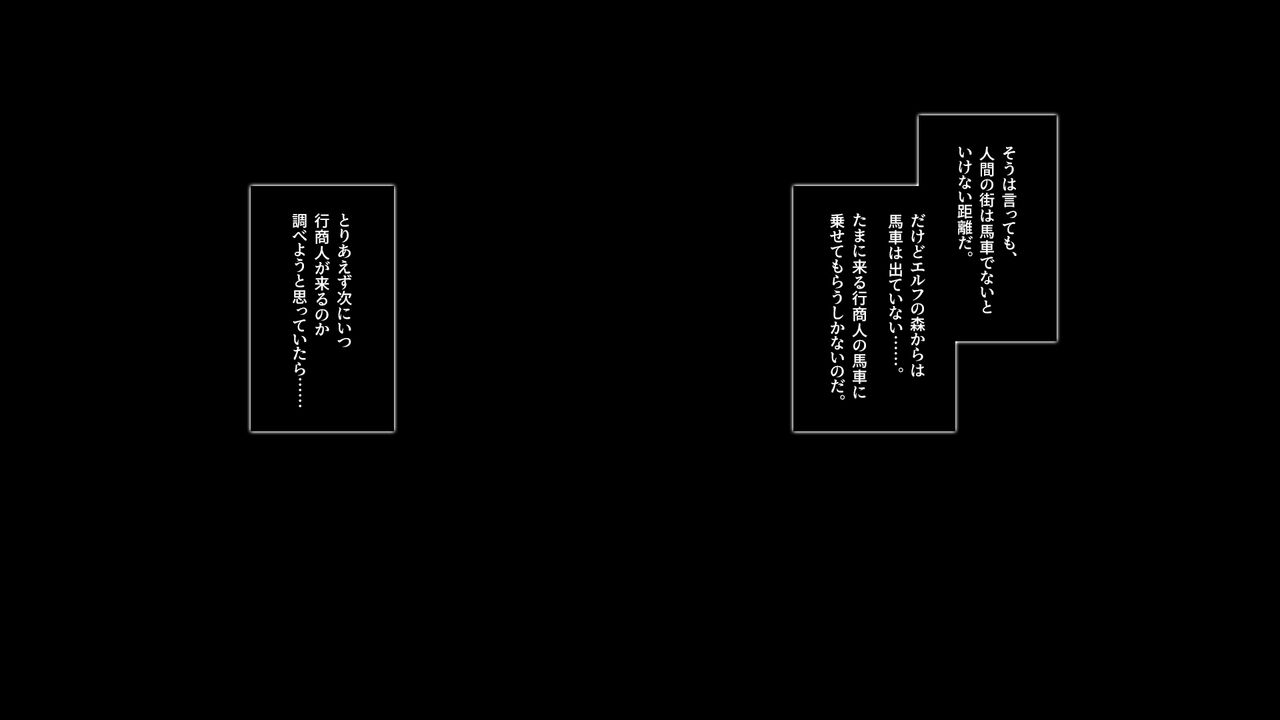 森から出てきた、人間を知らないエルフの錬金術師 騙されバッドエンド編 page 10 full