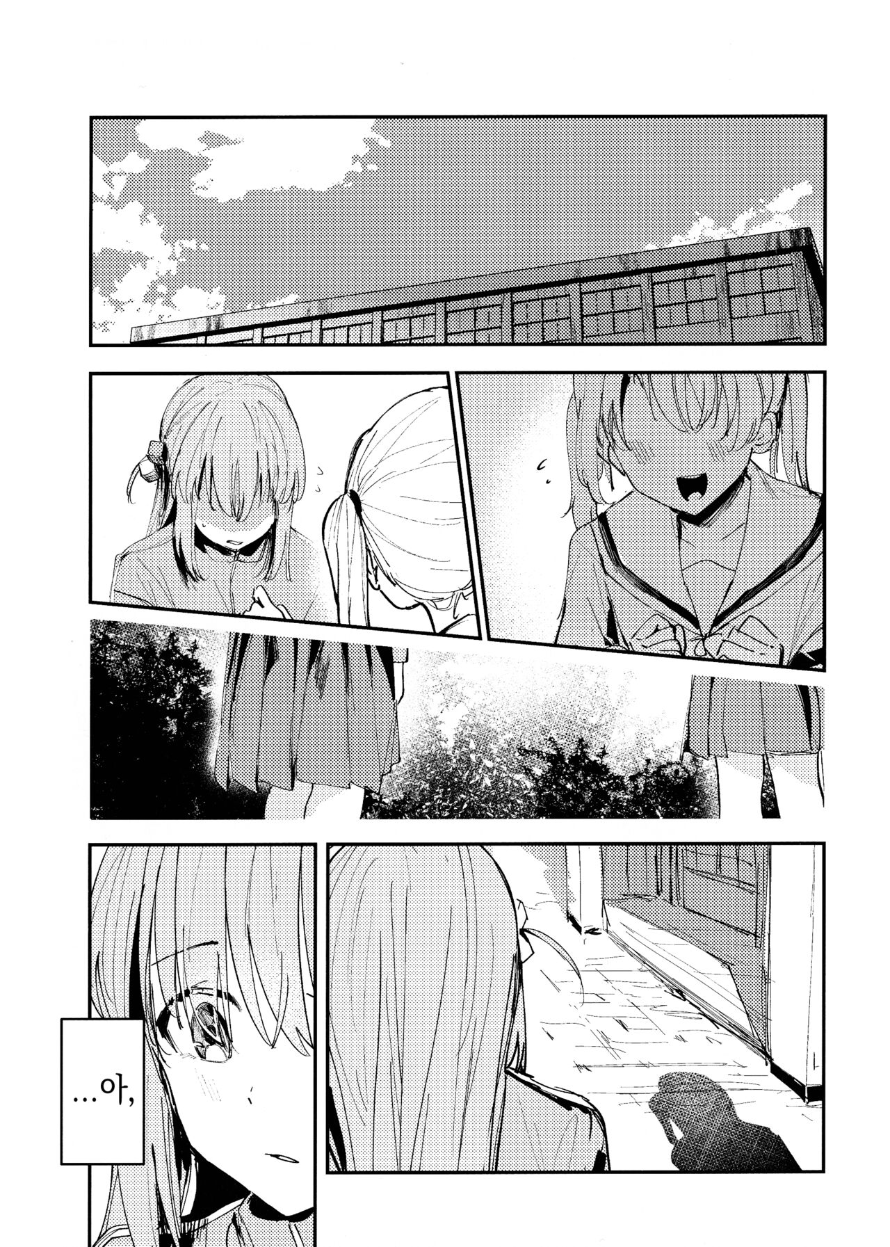 Everlong page 2 full