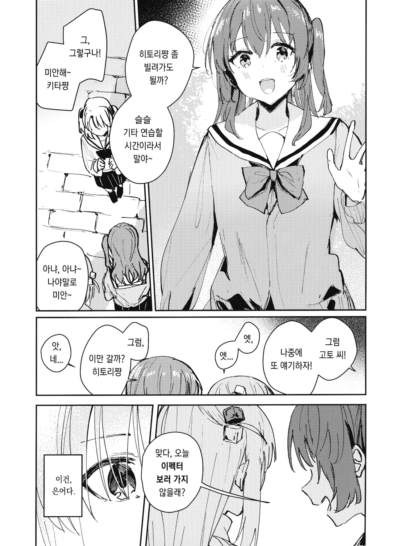 Everlong page 3 full