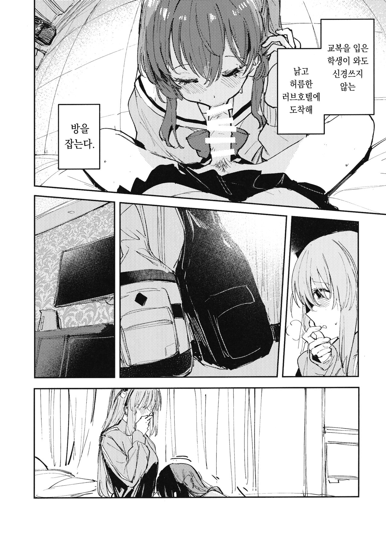 Everlong page 5 full