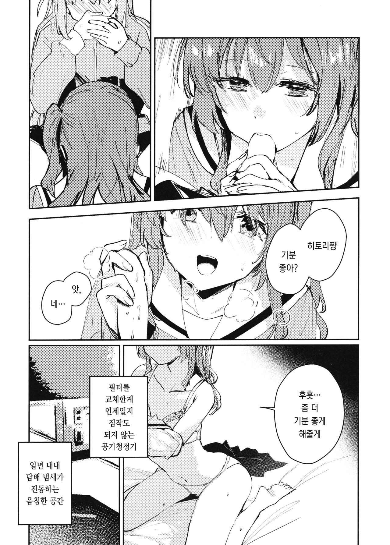Everlong page 6 full