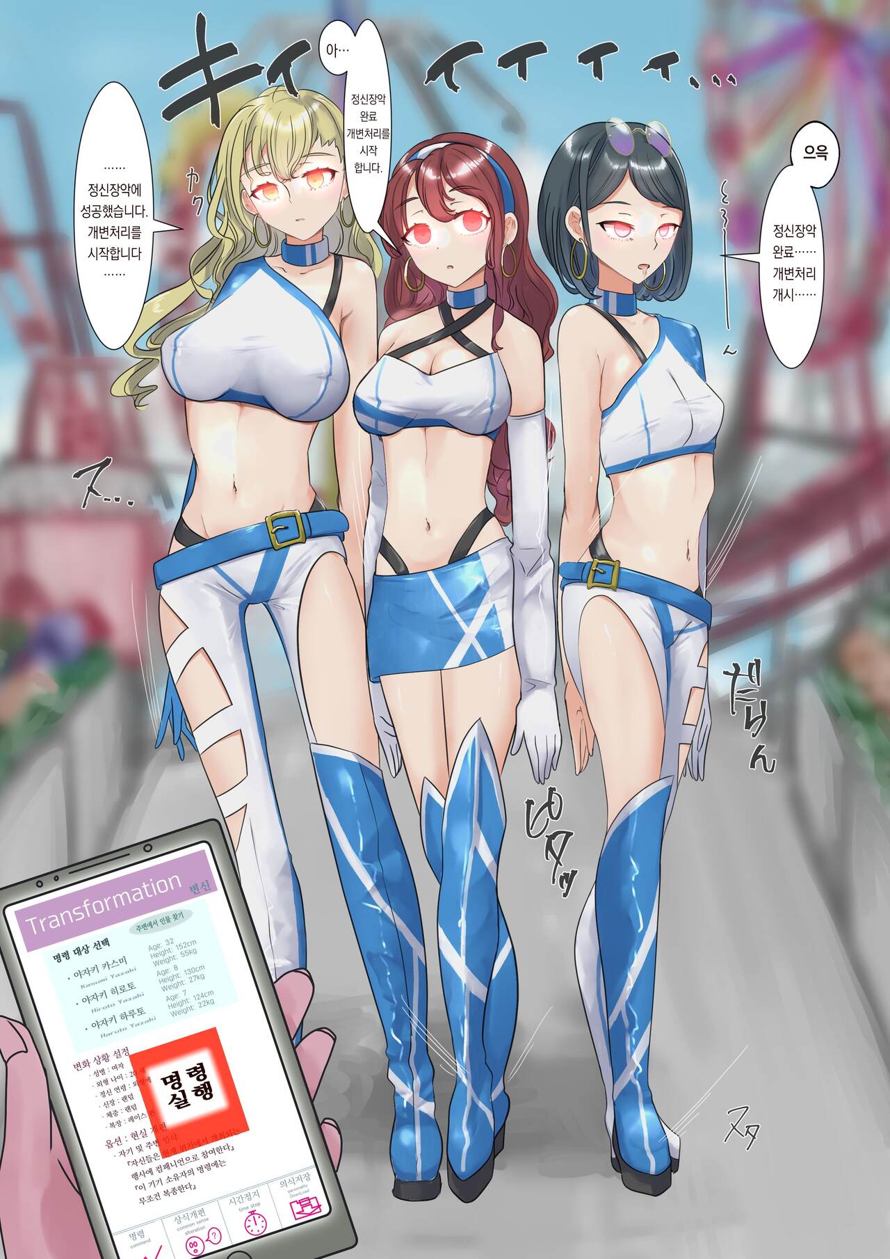 Transforming mother and children into race queens page 5 full