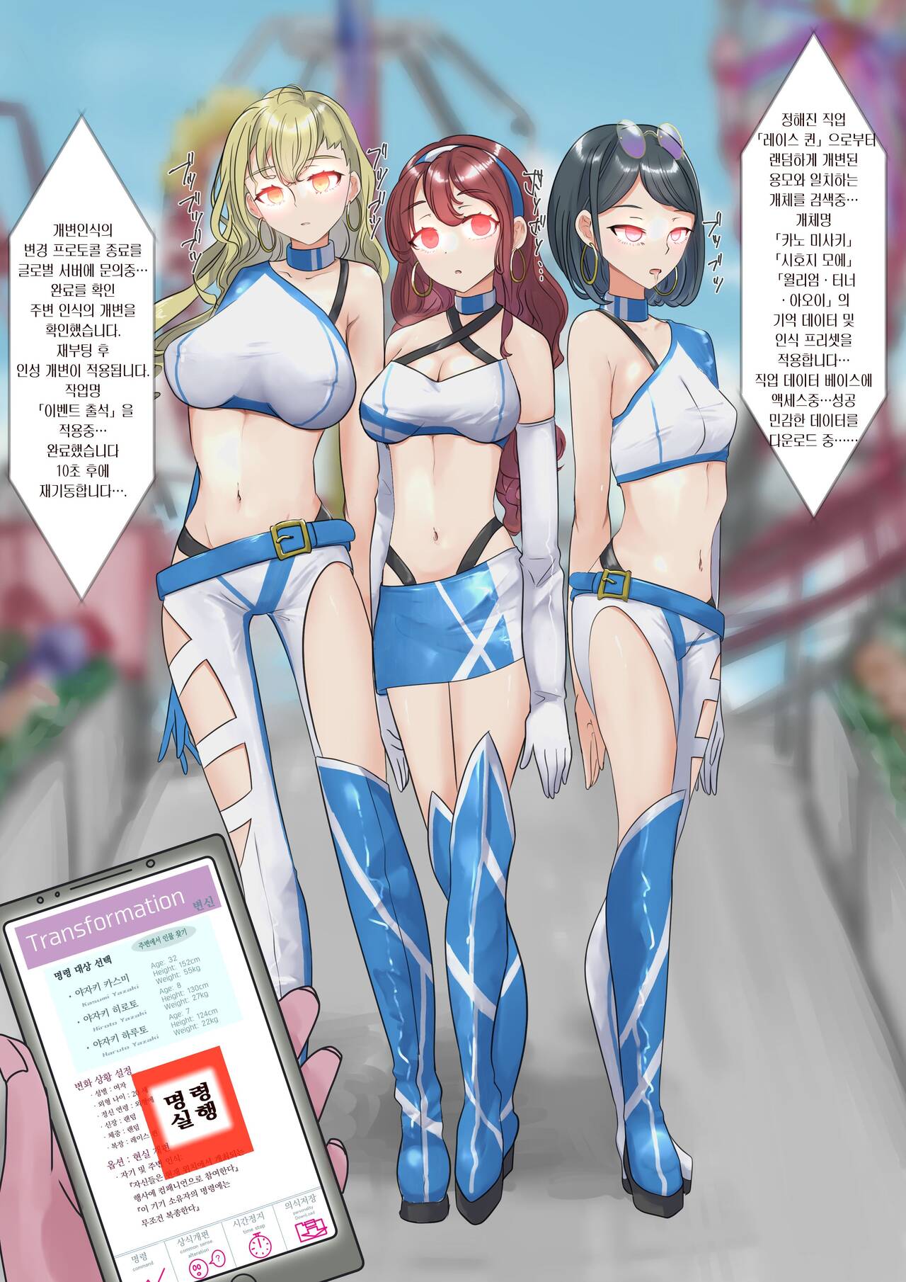 Transforming mother and children into race queens page 6 full