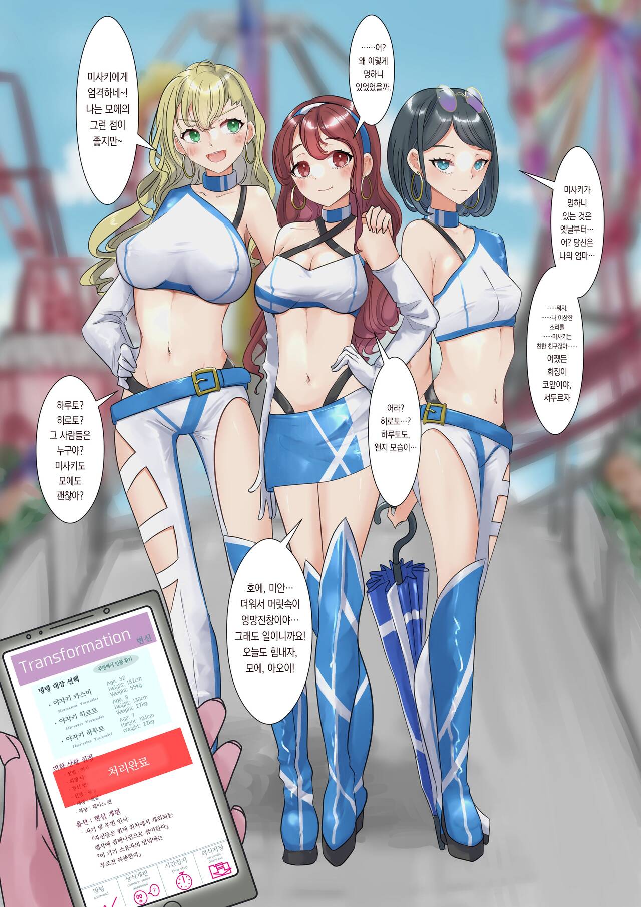 Transforming mother and children into race queens page 7 full
